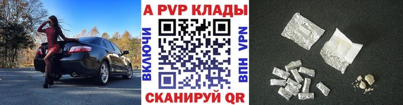 как найти наркотики Уварово Alpha-PVP VHQ