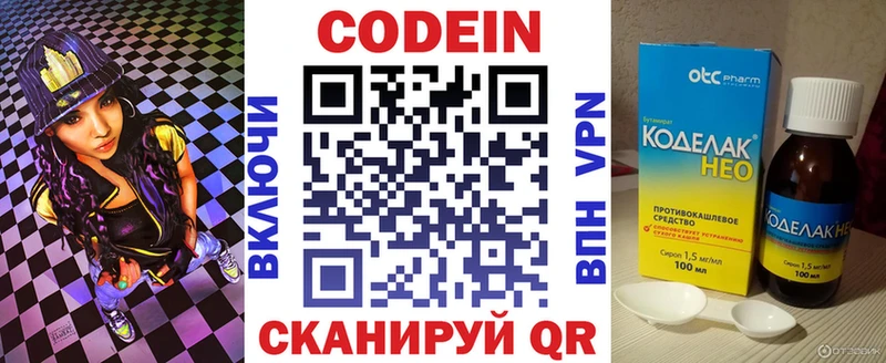 Кодеиновый сироп Lean Purple Drank Уварово