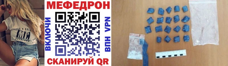 Меф мука Уварово