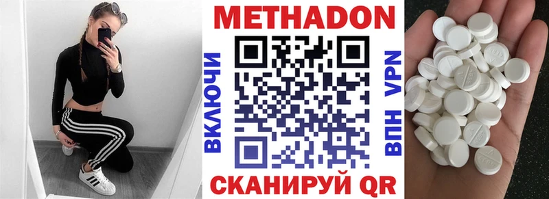 МЕТАДОН кристалл  mega рабочий сайт  Уварово 